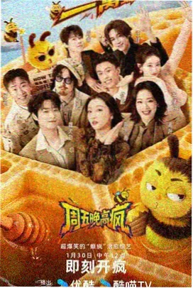 秒播影视编年榜春季卷发布资讯配图